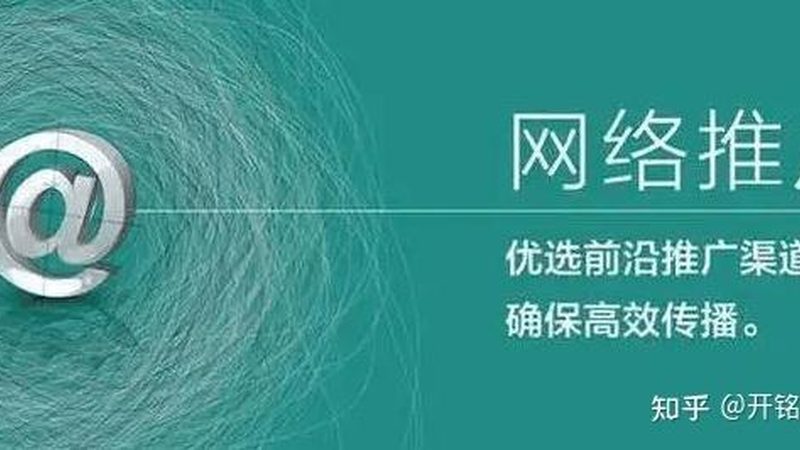 品牌推广公司选择：别只看报价单上的数字