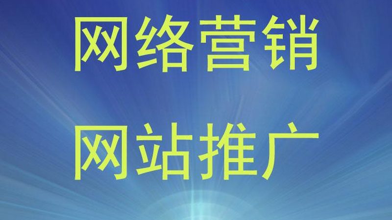 抖音推广报价单：揭秘电商运营的精准营销之道